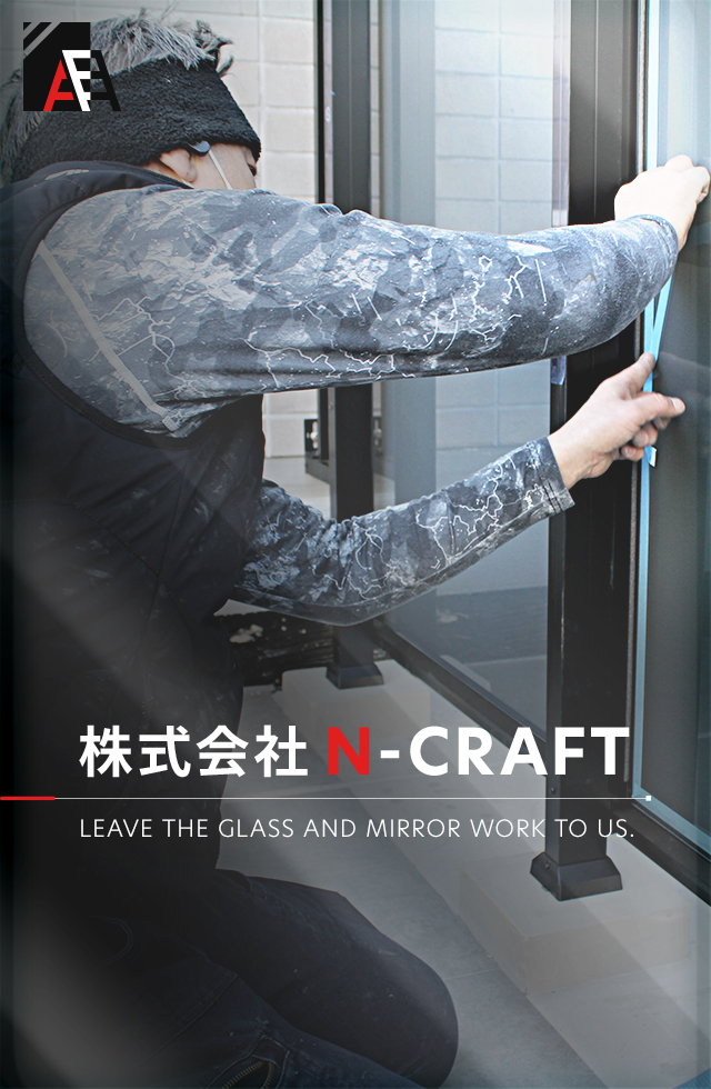 ガラス・鏡工事は茨城県取手市の㈱エヌクラフトにお任せください！